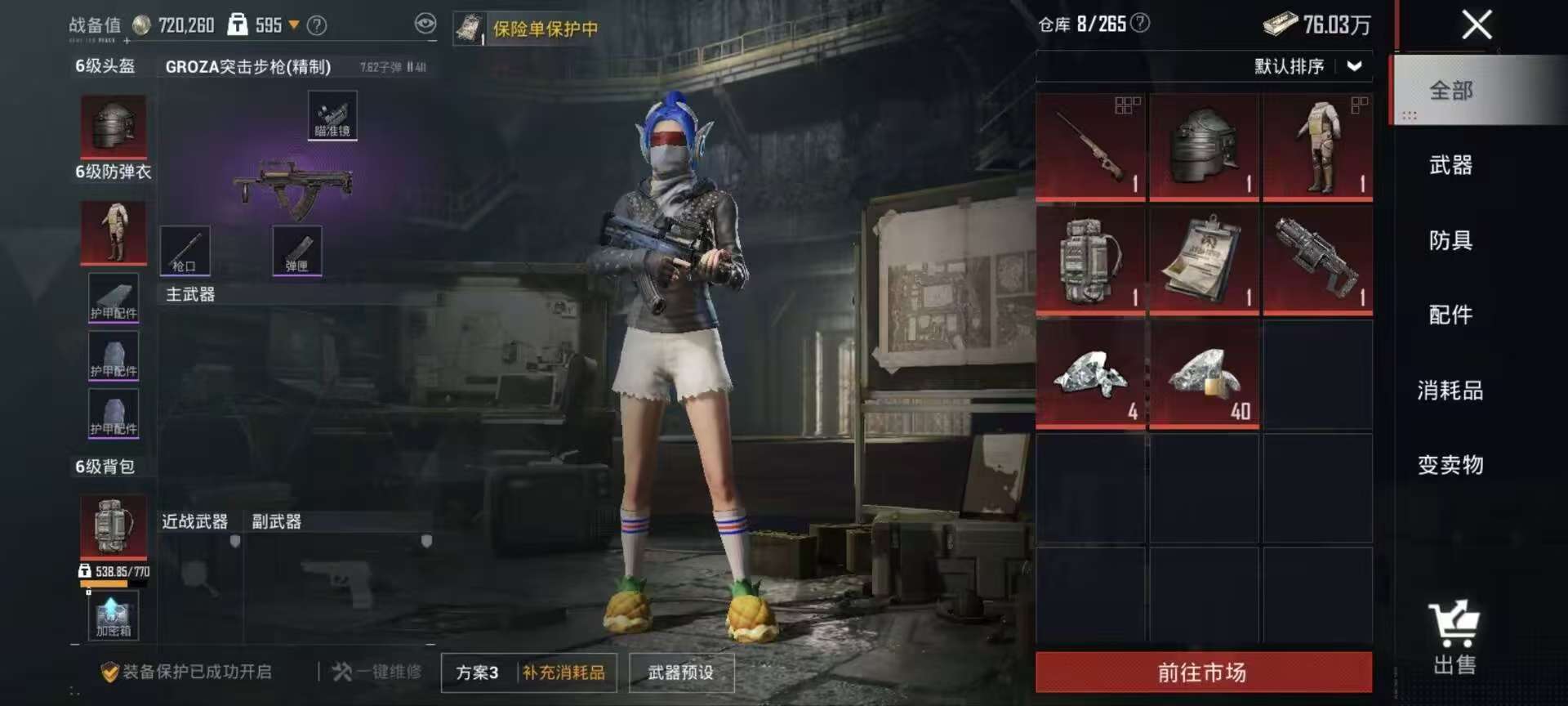 HPQM4154154和平精英账号详情图4