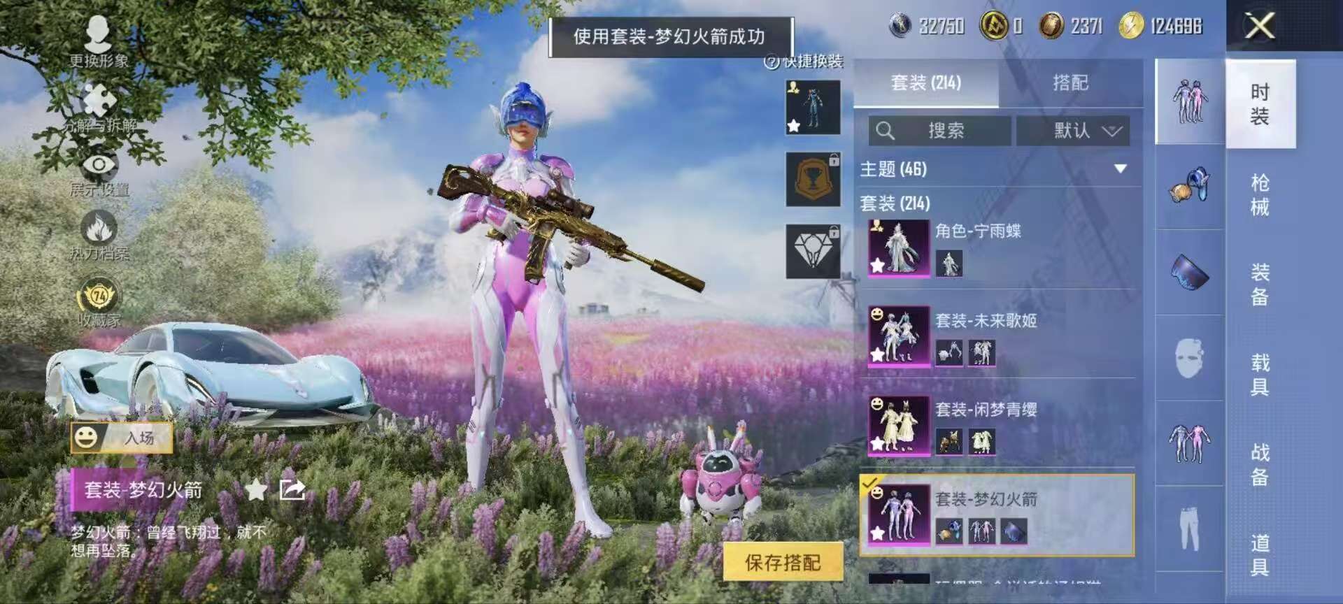 HPQM4154154和平精英账号详情图5