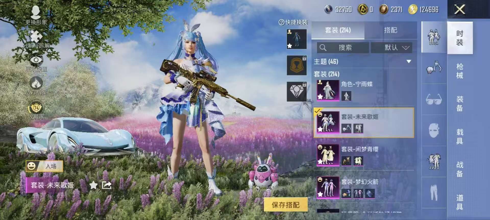 HPQM4154154和平精英账号详情图14