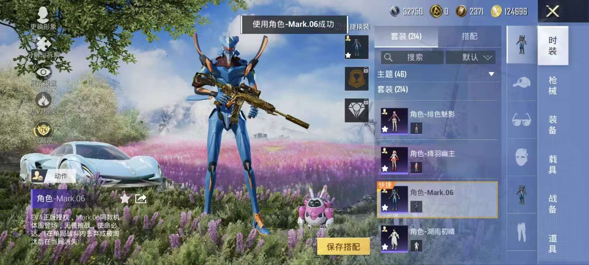 HPQM4154154和平精英账号详情图7