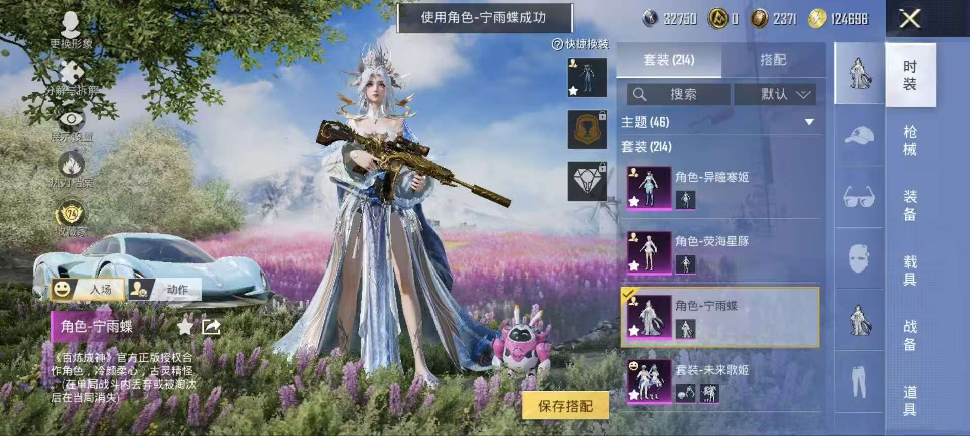 HPQM4154154和平精英账号详情图21