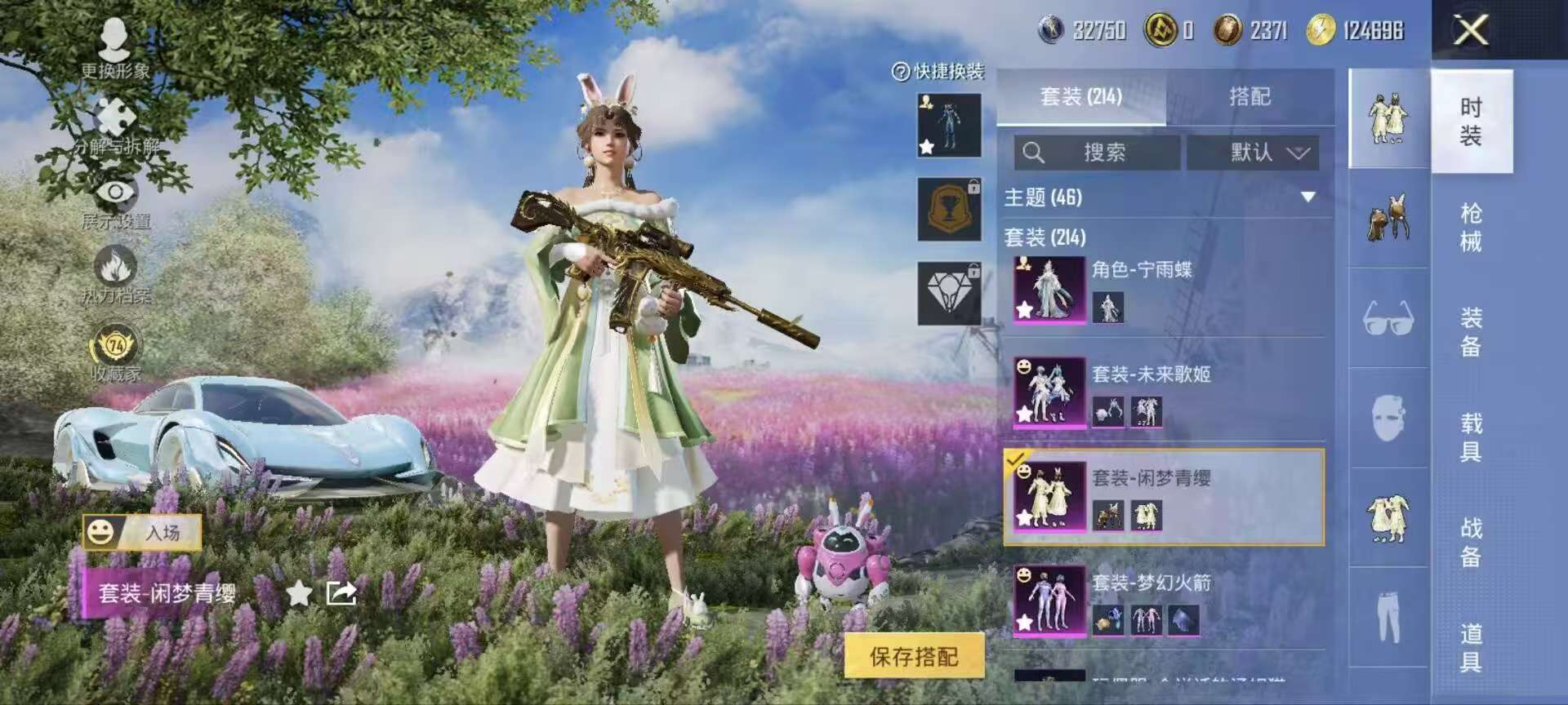 HPQM4154154和平精英账号详情图8