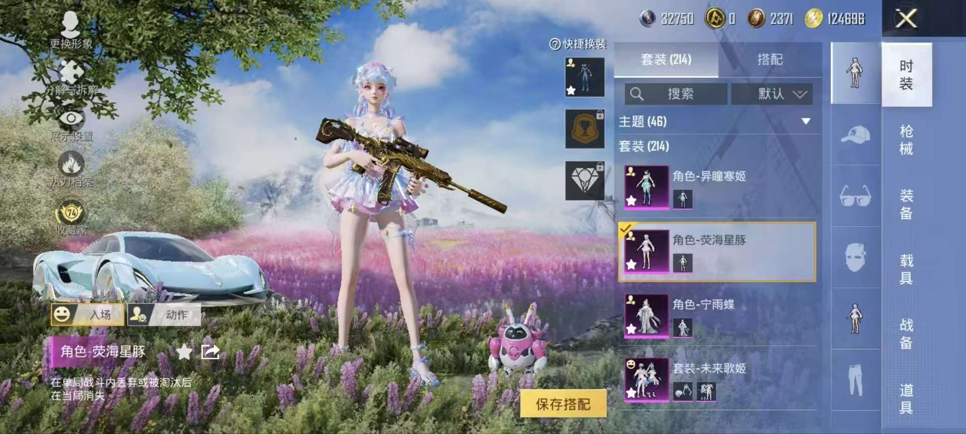 HPQM4154154和平精英账号详情图6