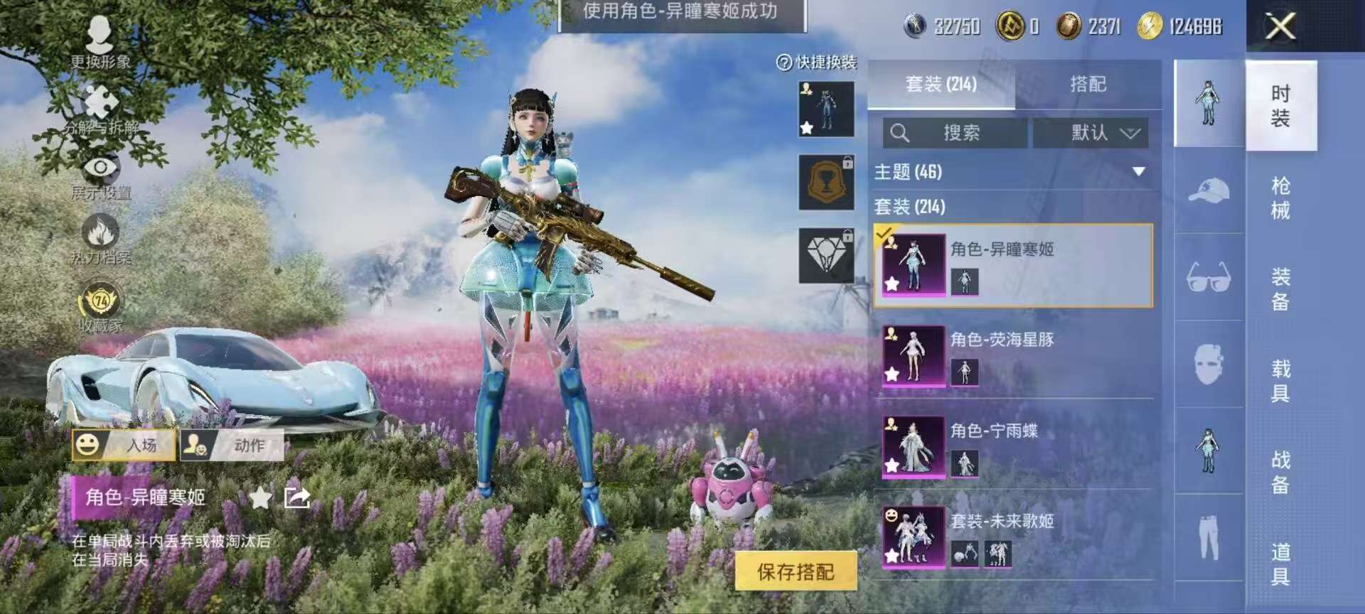 HPQM4154154和平精英账号详情图9