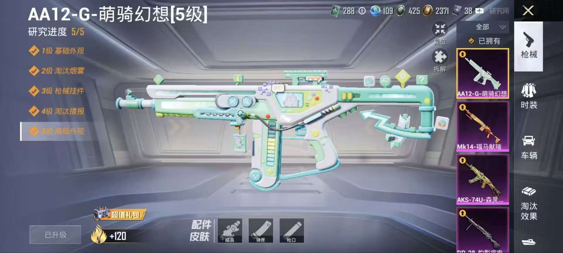 HPQM4154154和平精英账号详情图19