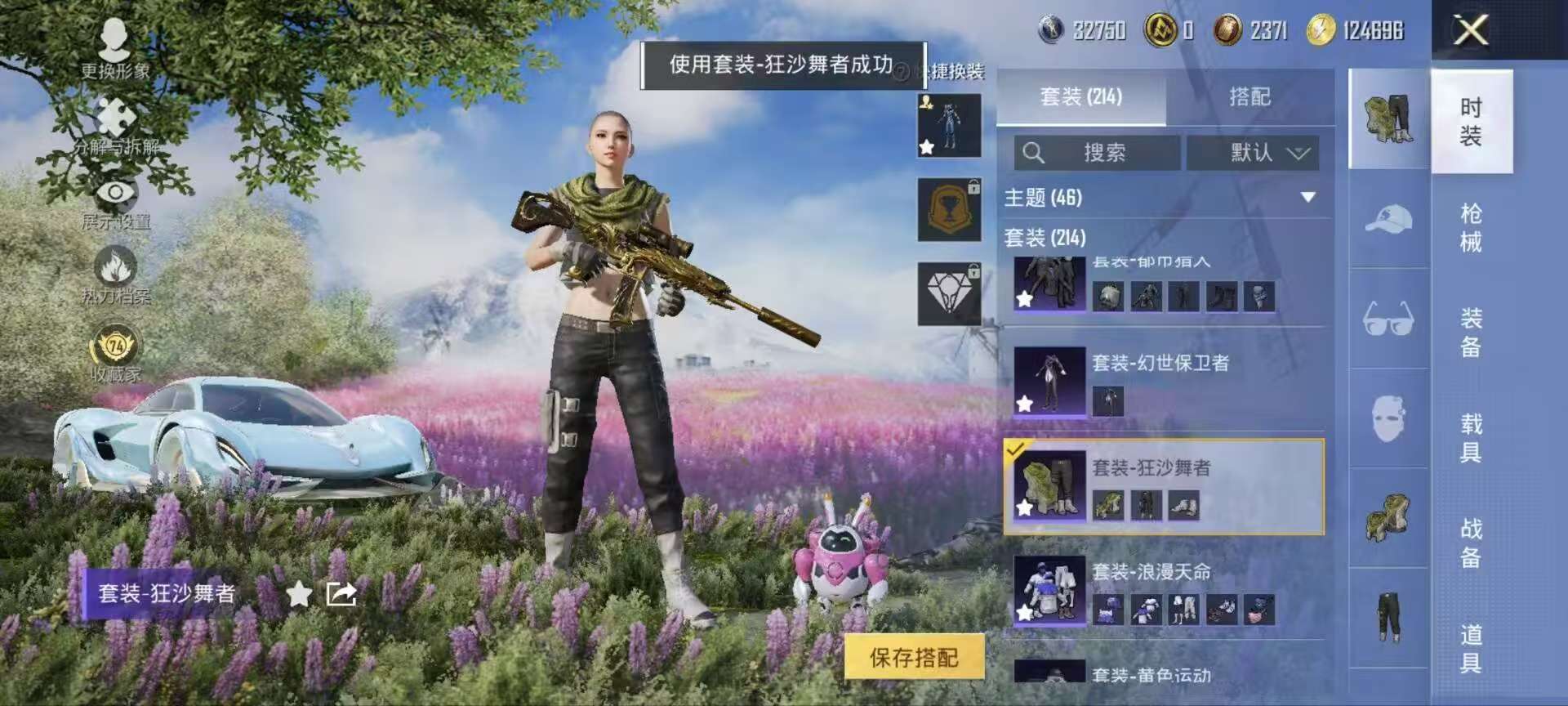 HPQM4154154和平精英账号详情图13