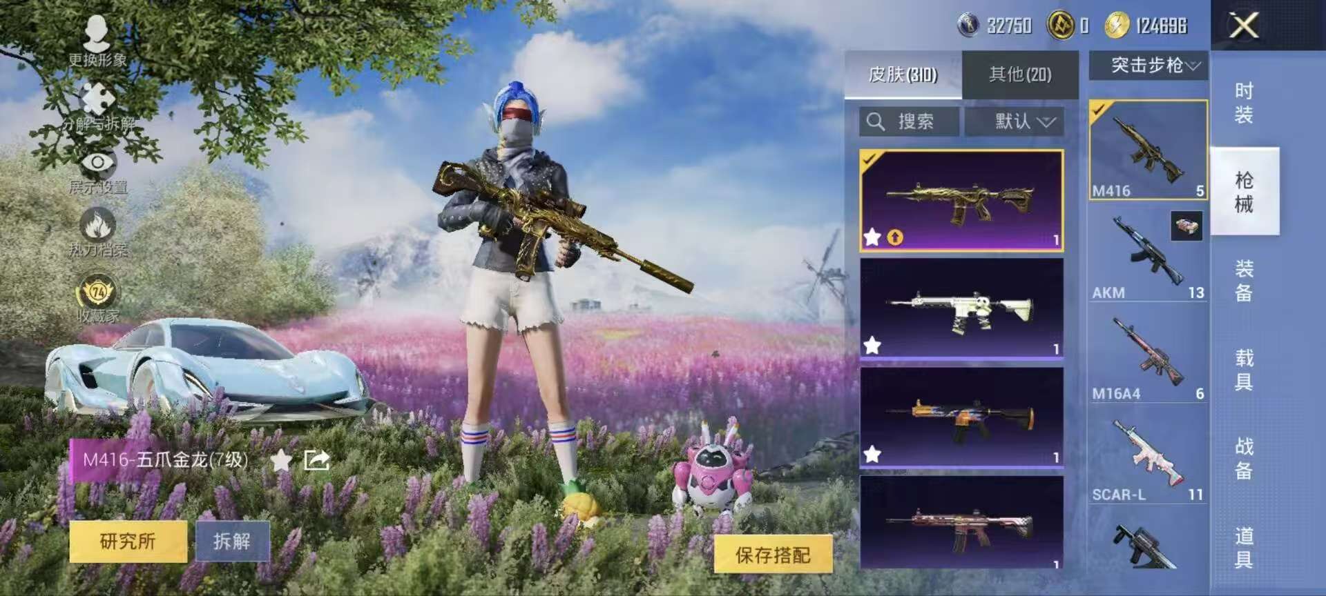 HPQM4154154和平精英账号详情图3