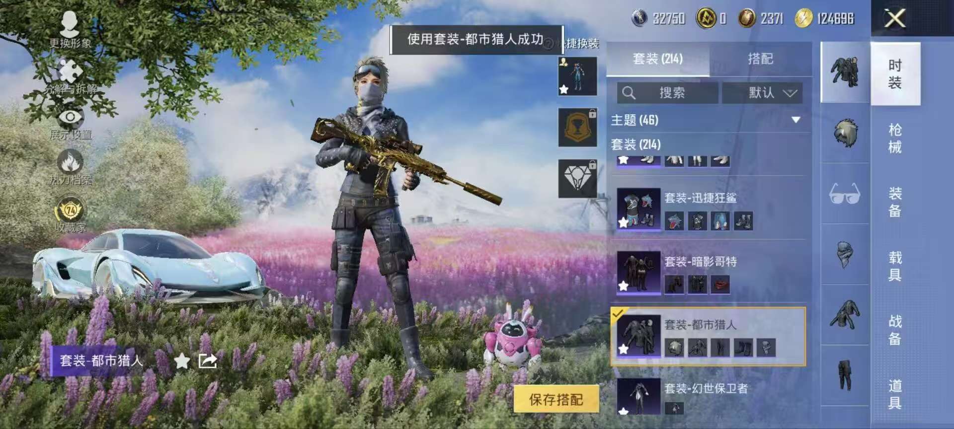 HPQM4154154和平精英账号详情图16