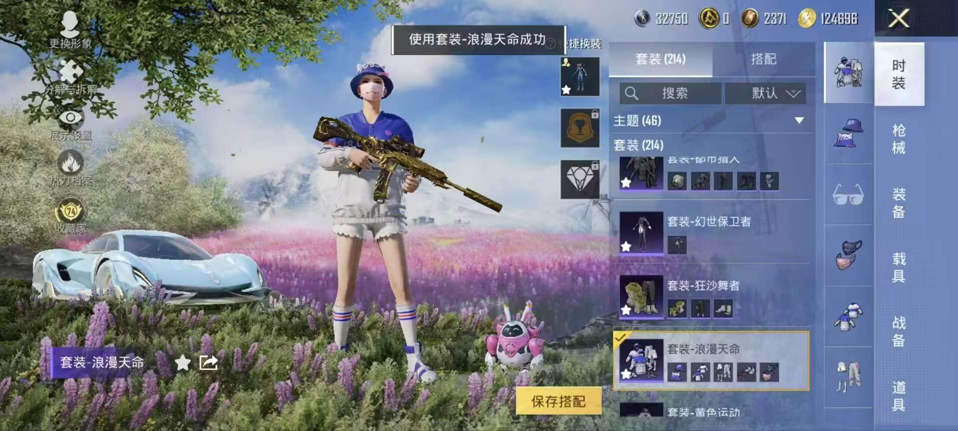 HPQM4154154和平精英账号详情图17