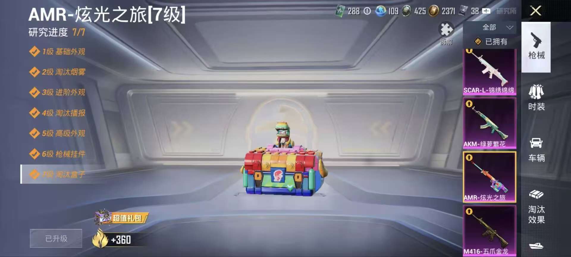 HPQM4154154和平精英账号详情图26