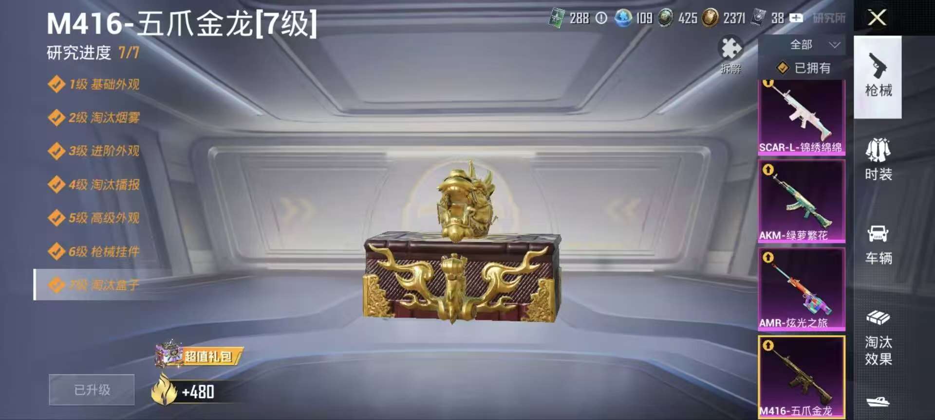 HPQM4154154和平精英账号详情图27