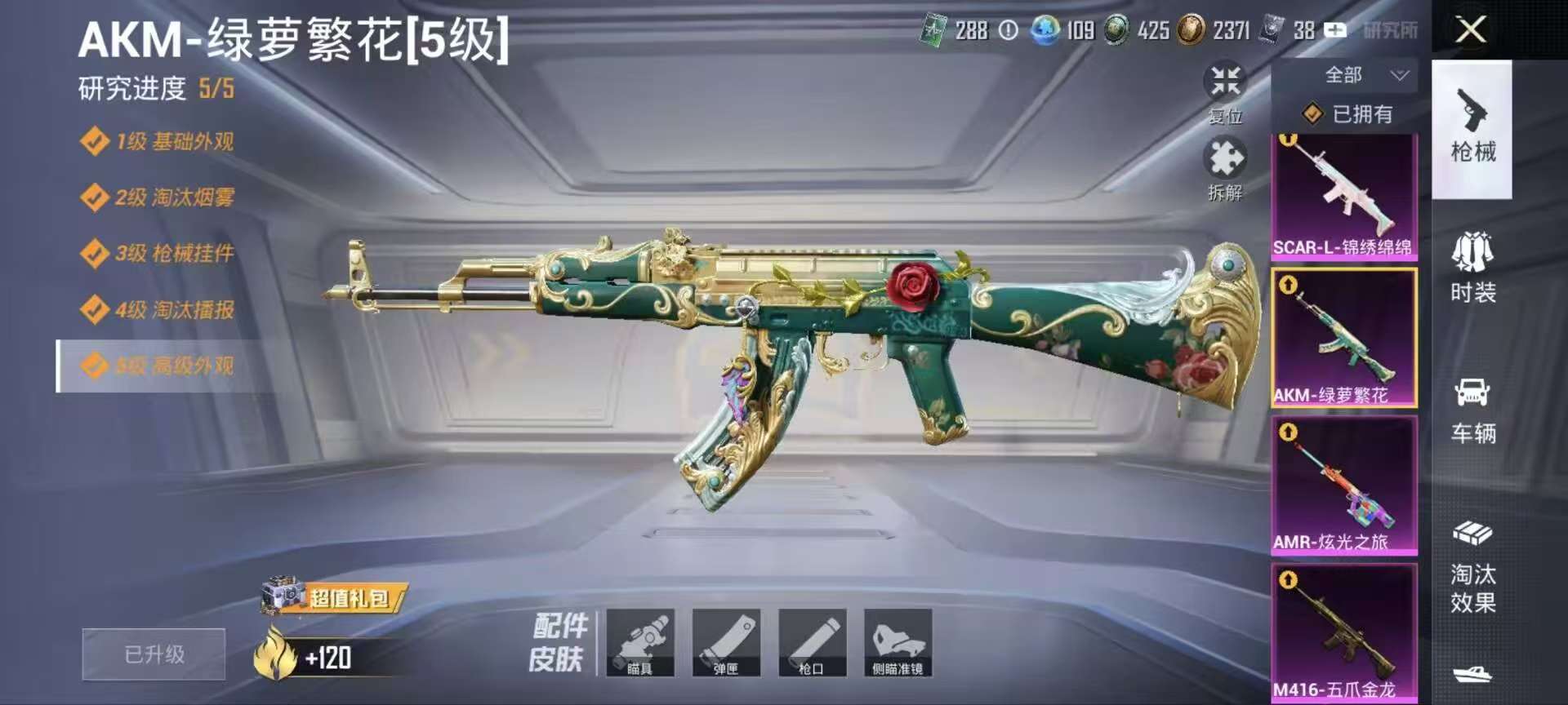 HPQM4154154和平精英账号详情图25