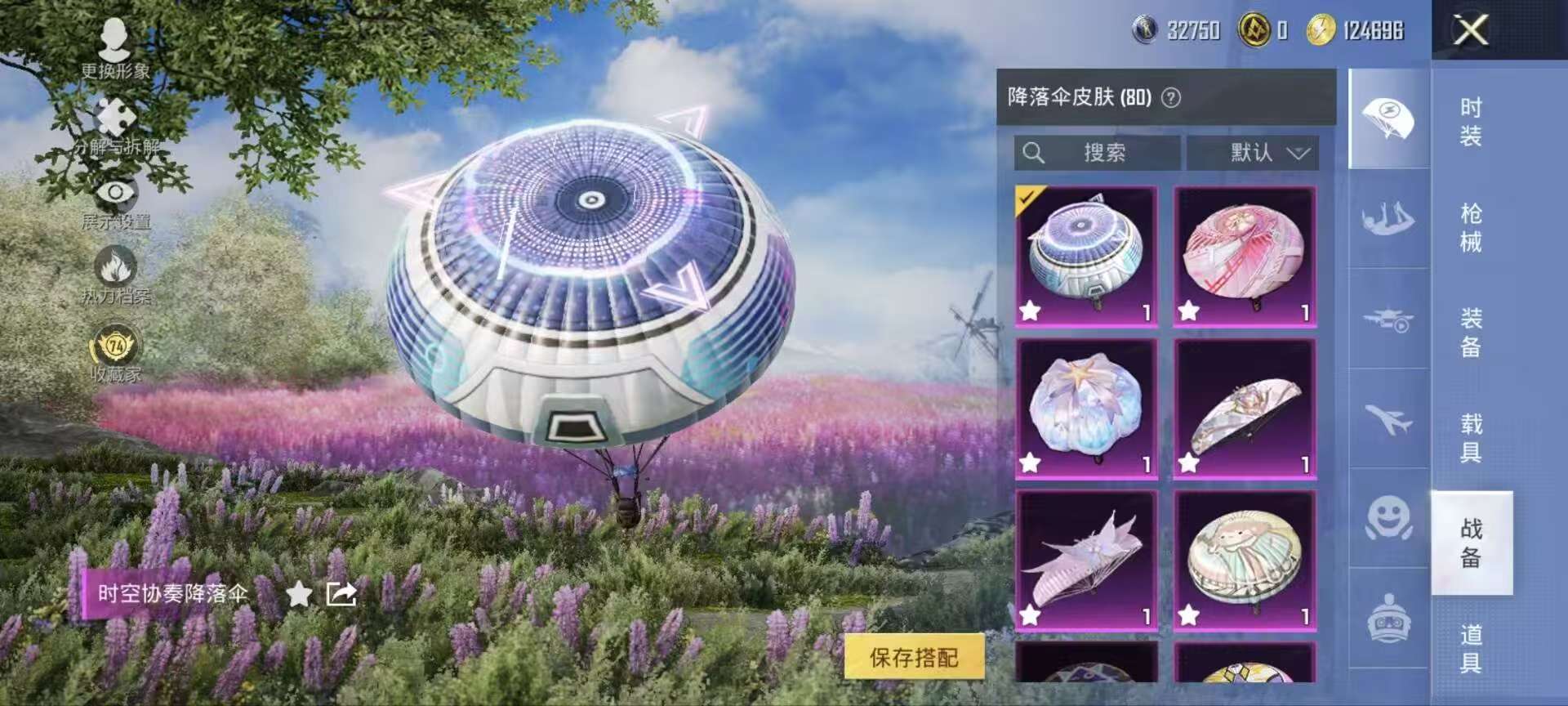 HPQM4154154和平精英账号详情图22