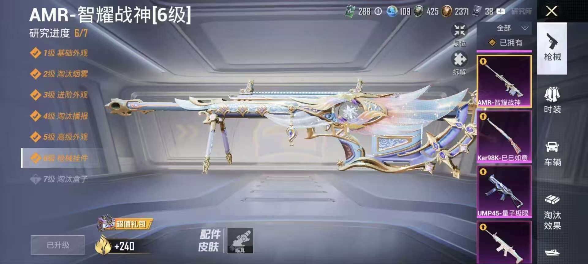 HPQM4154154和平精英账号详情图24