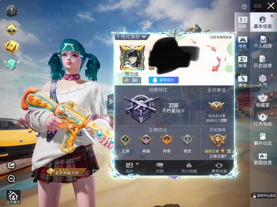 和平精英账号苹果QQM1047385【身法号2载具-6粉装-7特效枪 深海小丑鱼,奇异狩猎者,暴走罗小黑,小丑鱼】有二次