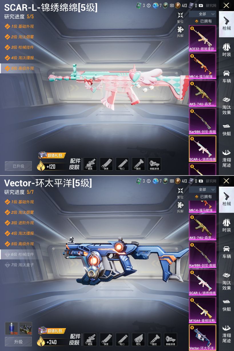 HPQM4154440和平精英账号详情图13