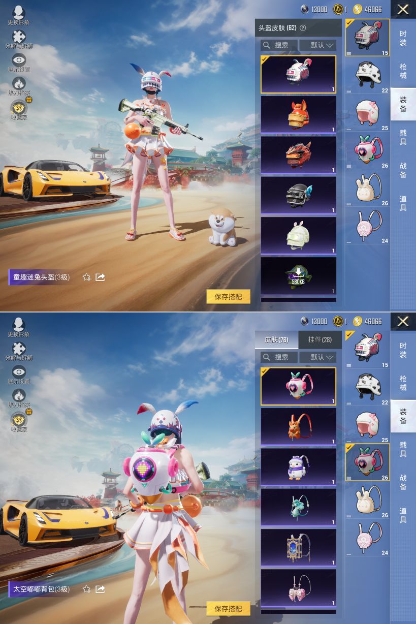 HPQM4154440和平精英账号详情图11