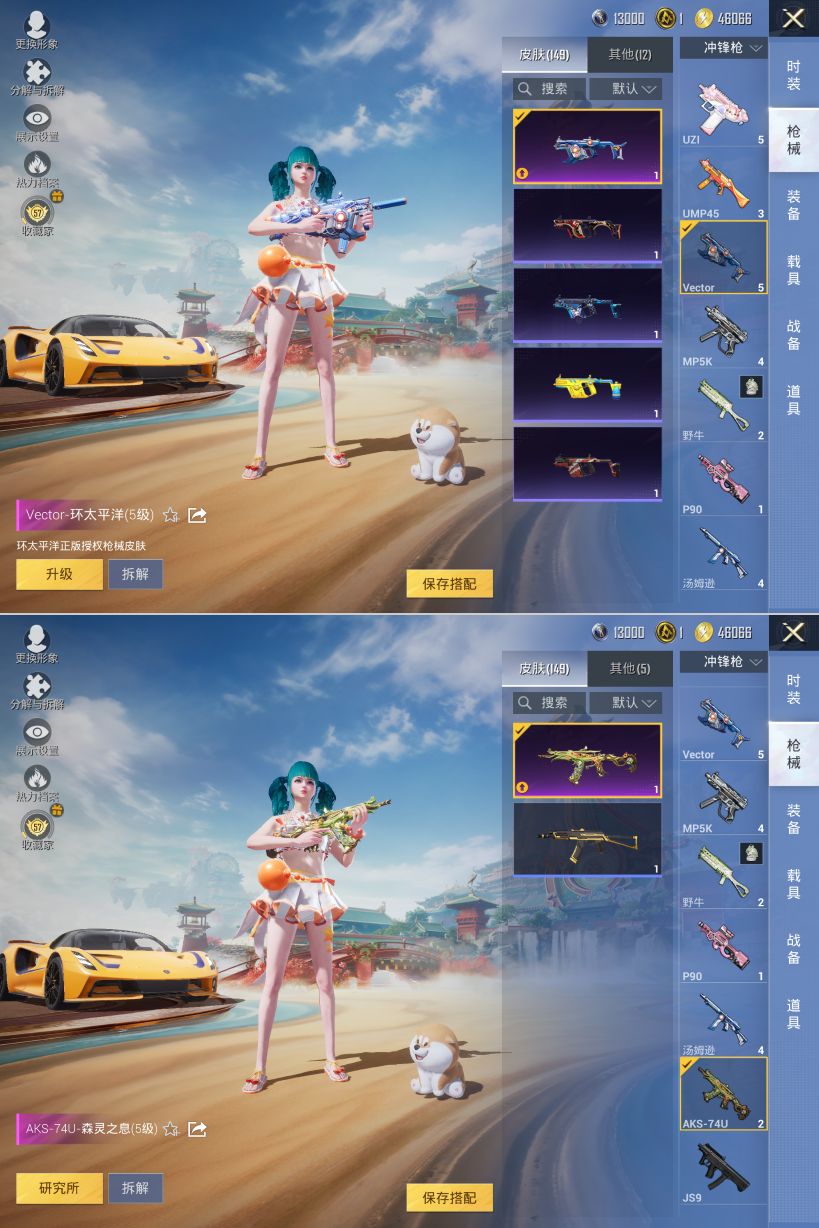 HPQM4154440和平精英账号详情图10