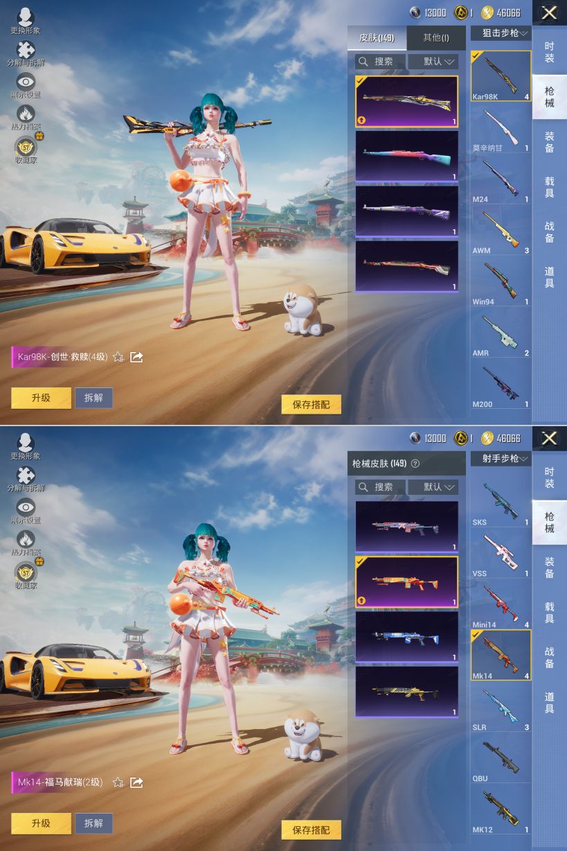 HPQM4154440和平精英账号详情图9