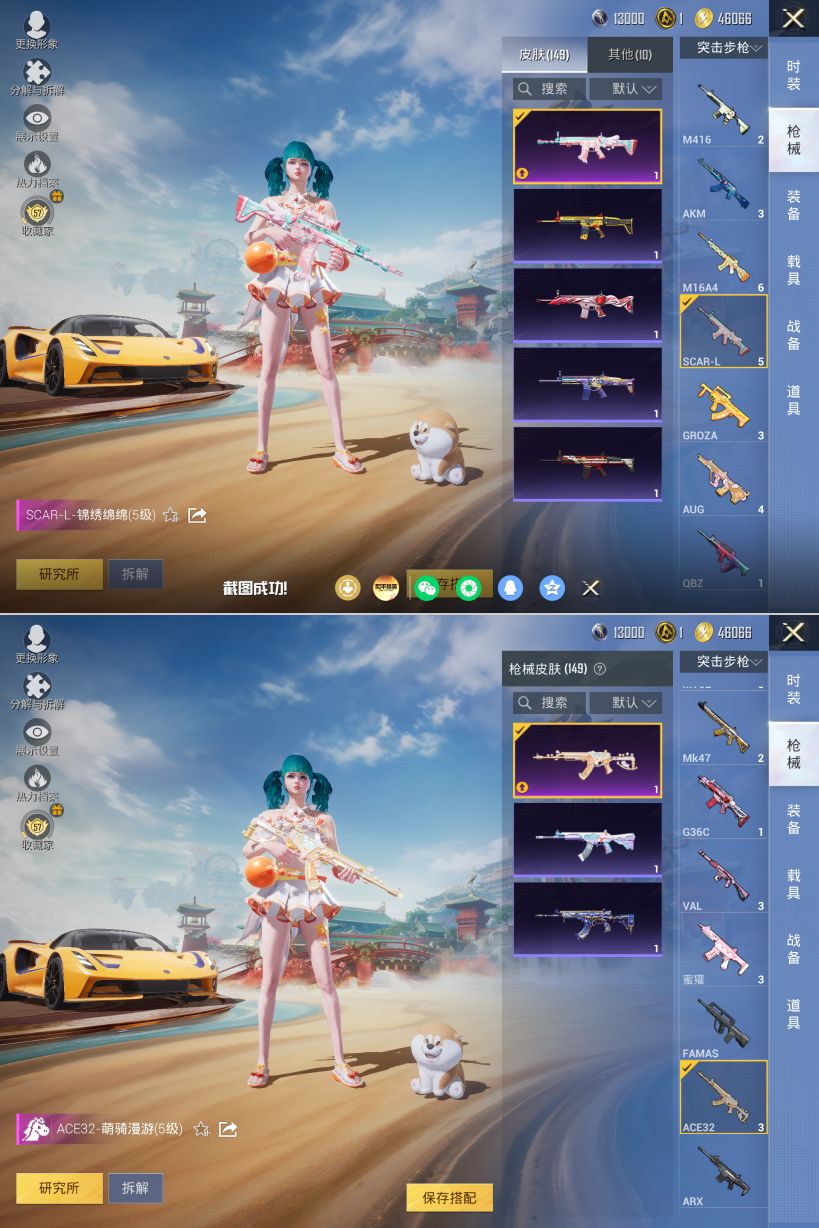 HPQM4154440和平精英账号详情图8