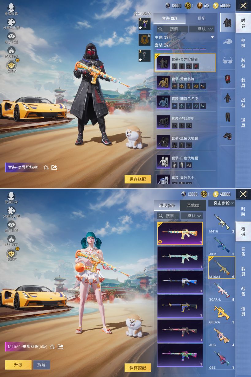 HPQM4154440和平精英账号详情图7