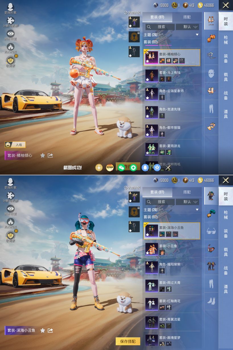 HPQM4154440和平精英账号详情图6