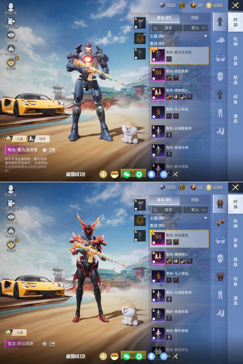 HPQM4154440和平精英账号详情图5