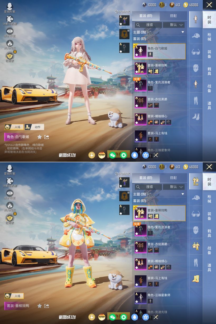 HPQM4154440和平精英账号详情图4