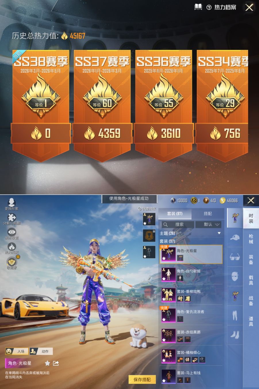 HPQM4154440和平精英账号详情图3