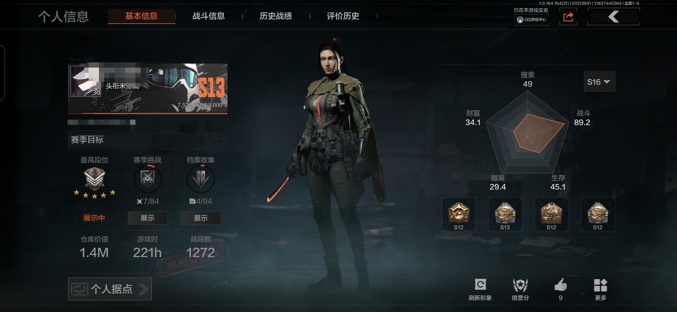 暗区突围账号安卓QQMWT5080【VIP4】安卓Q-等级30-仓库价值1.4m-科恩币440164-【套装】 白蔷薇·