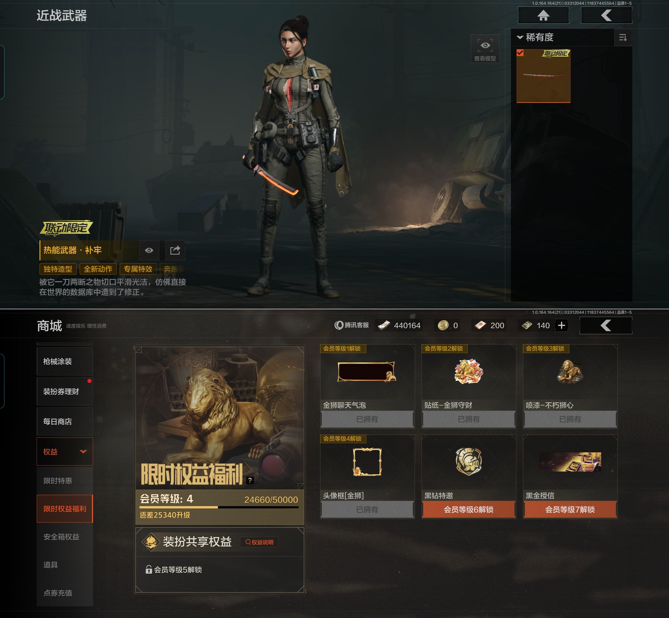 AQQM417868暗区突围账号详情图3