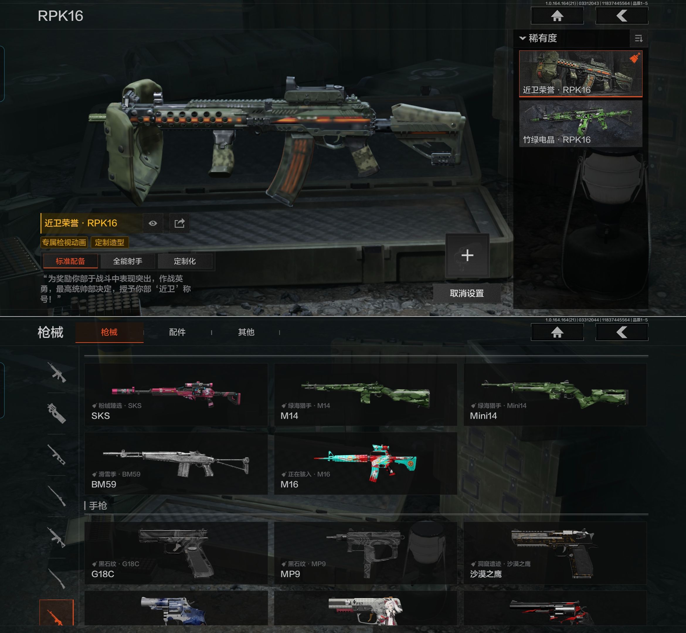 AQQM417868暗区突围账号详情图10