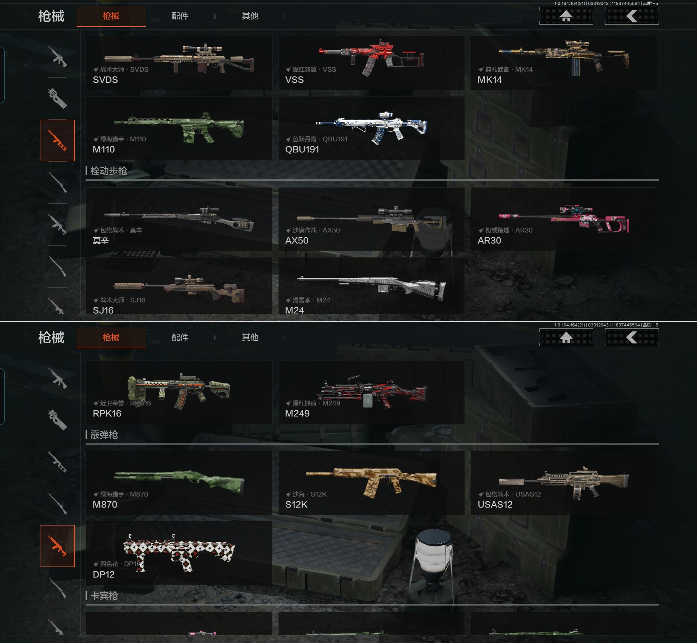 AQQM417868暗区突围账号详情图9