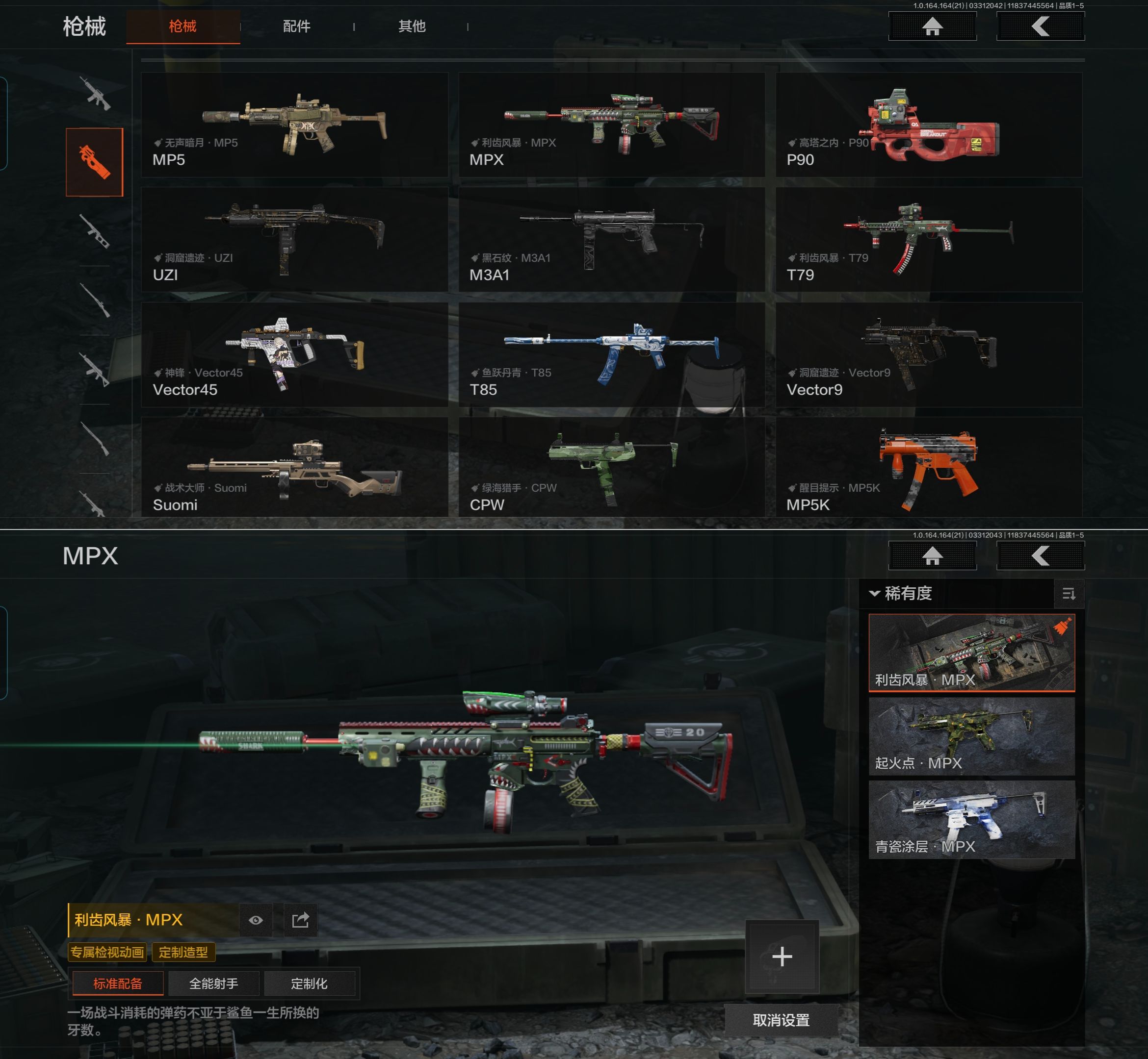 AQQM417868暗区突围账号详情图8