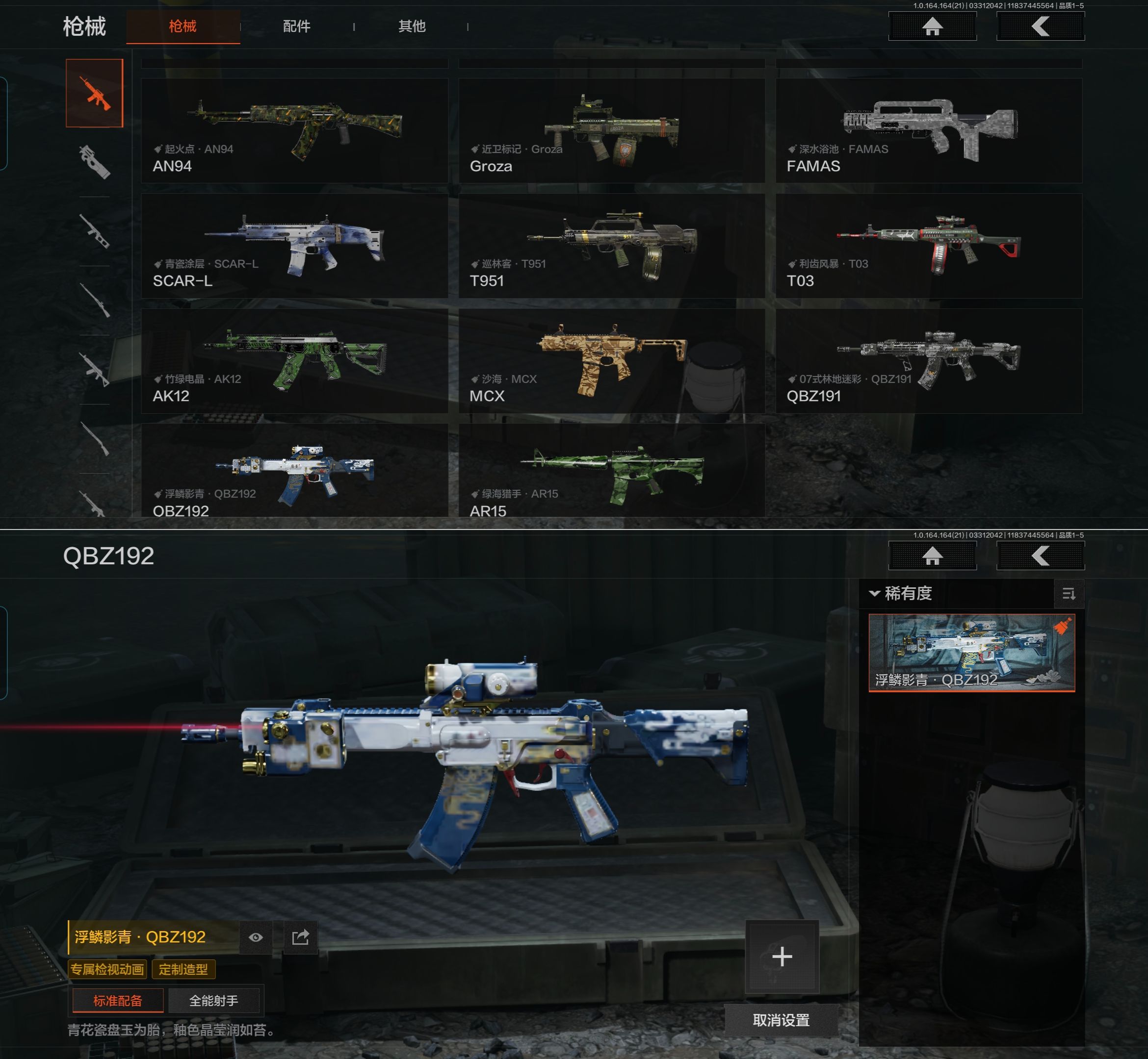 AQQM417868暗区突围账号详情图7