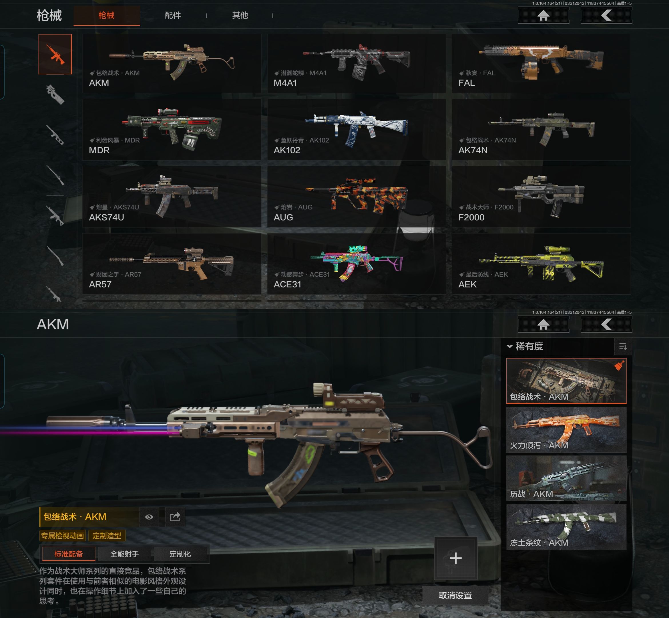 AQQM417868暗区突围账号详情图6