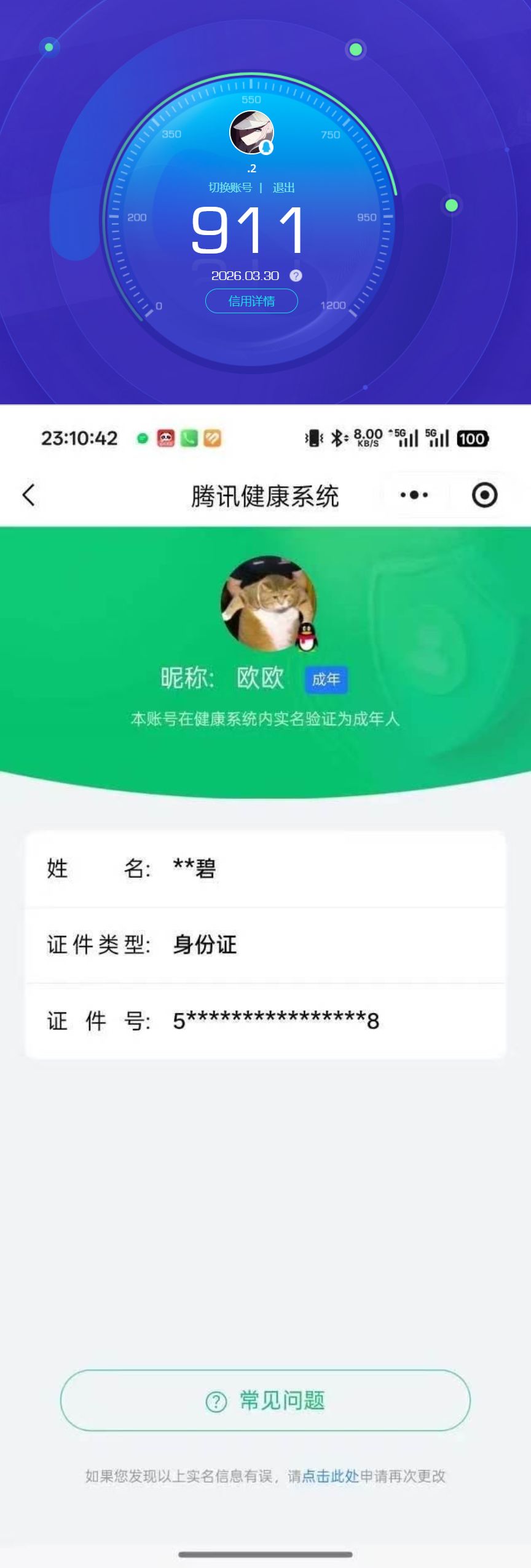 AQQM417868暗区突围账号详情图12