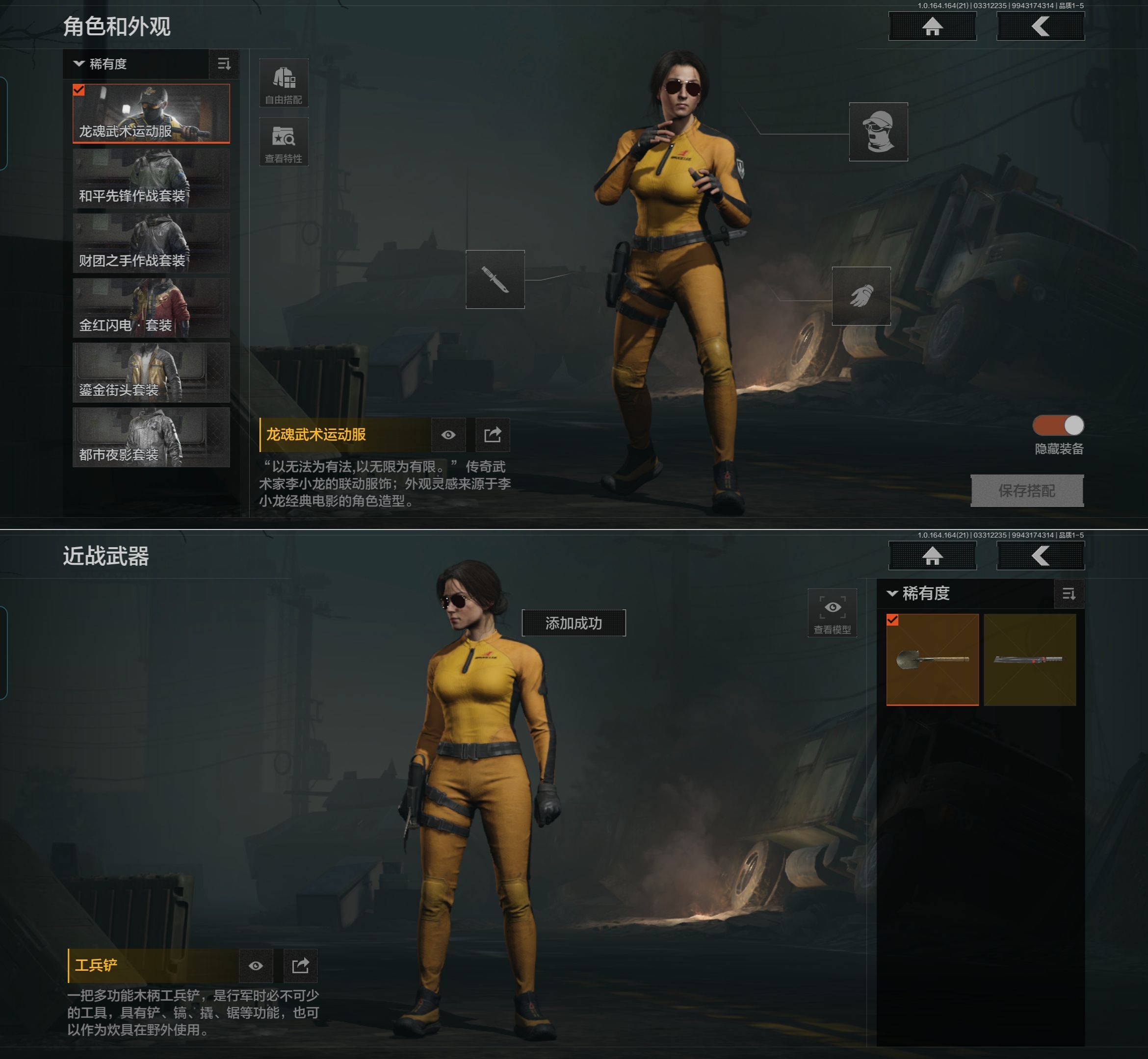 AQQM417867暗区突围账号详情图3