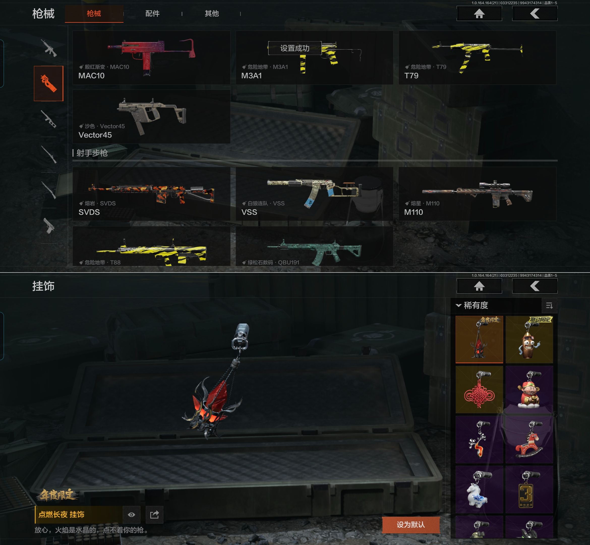 AQQM417867暗区突围账号详情图7