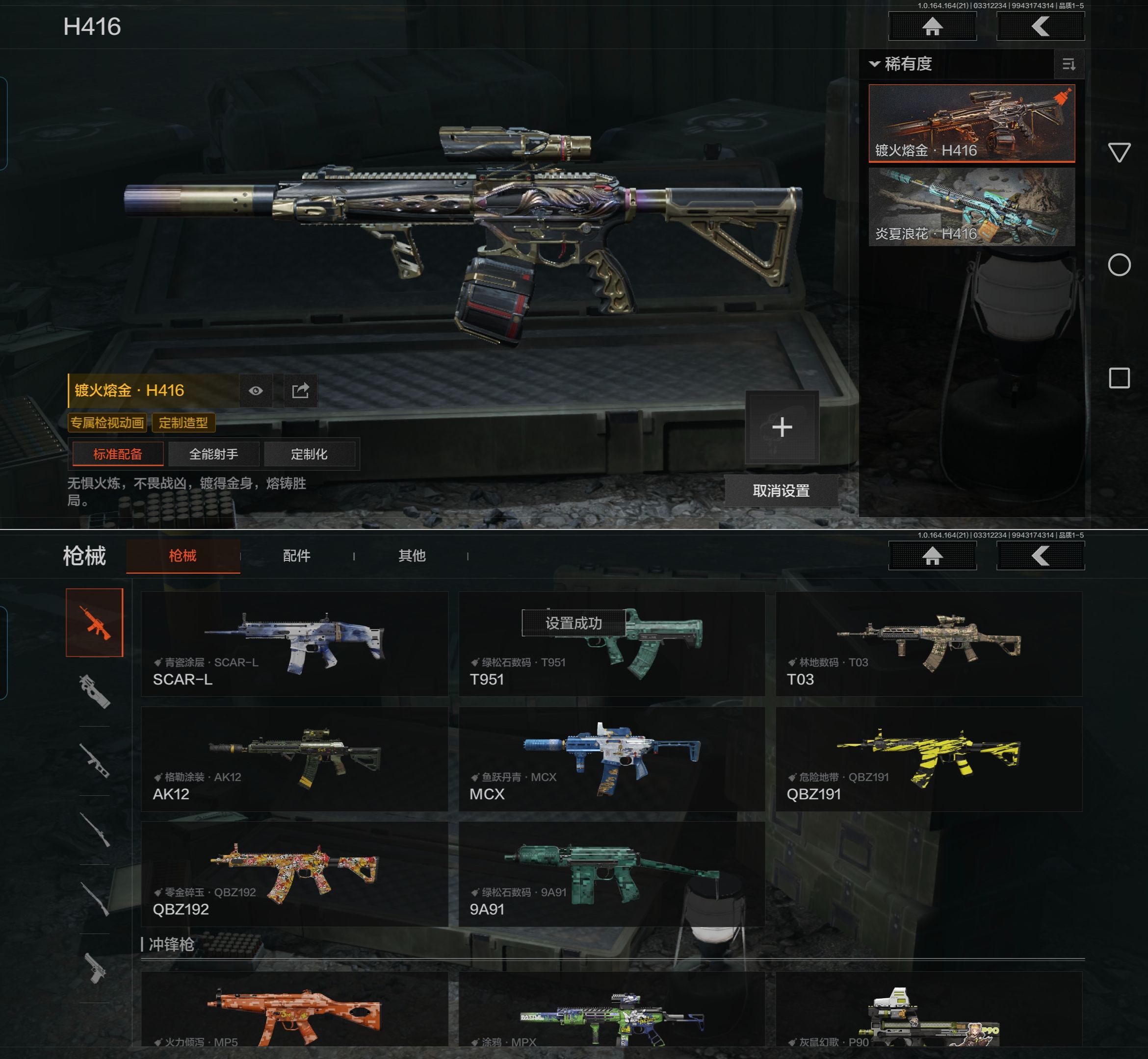 AQQM417867暗区突围账号详情图6