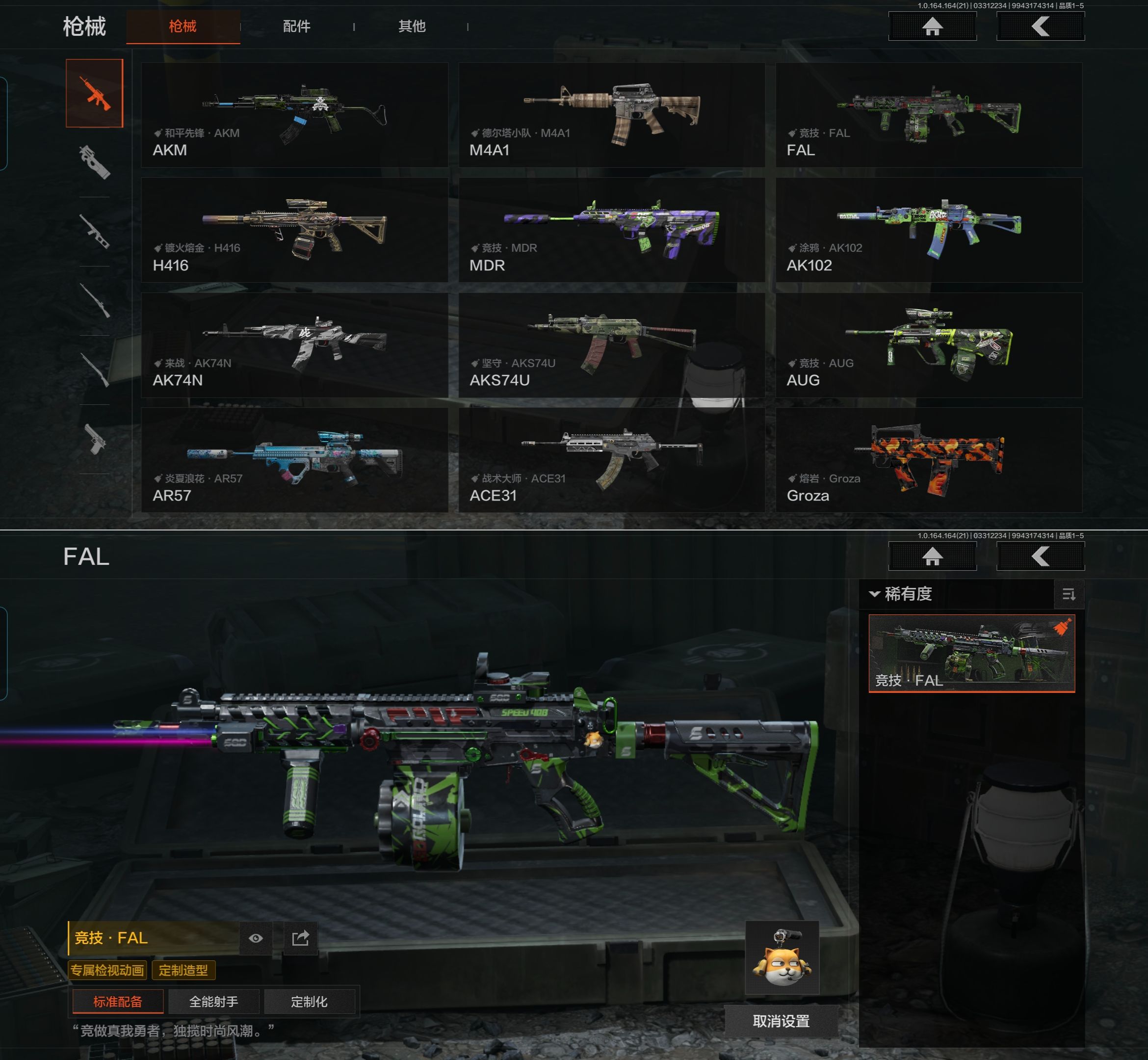 AQQM417867暗区突围账号详情图5