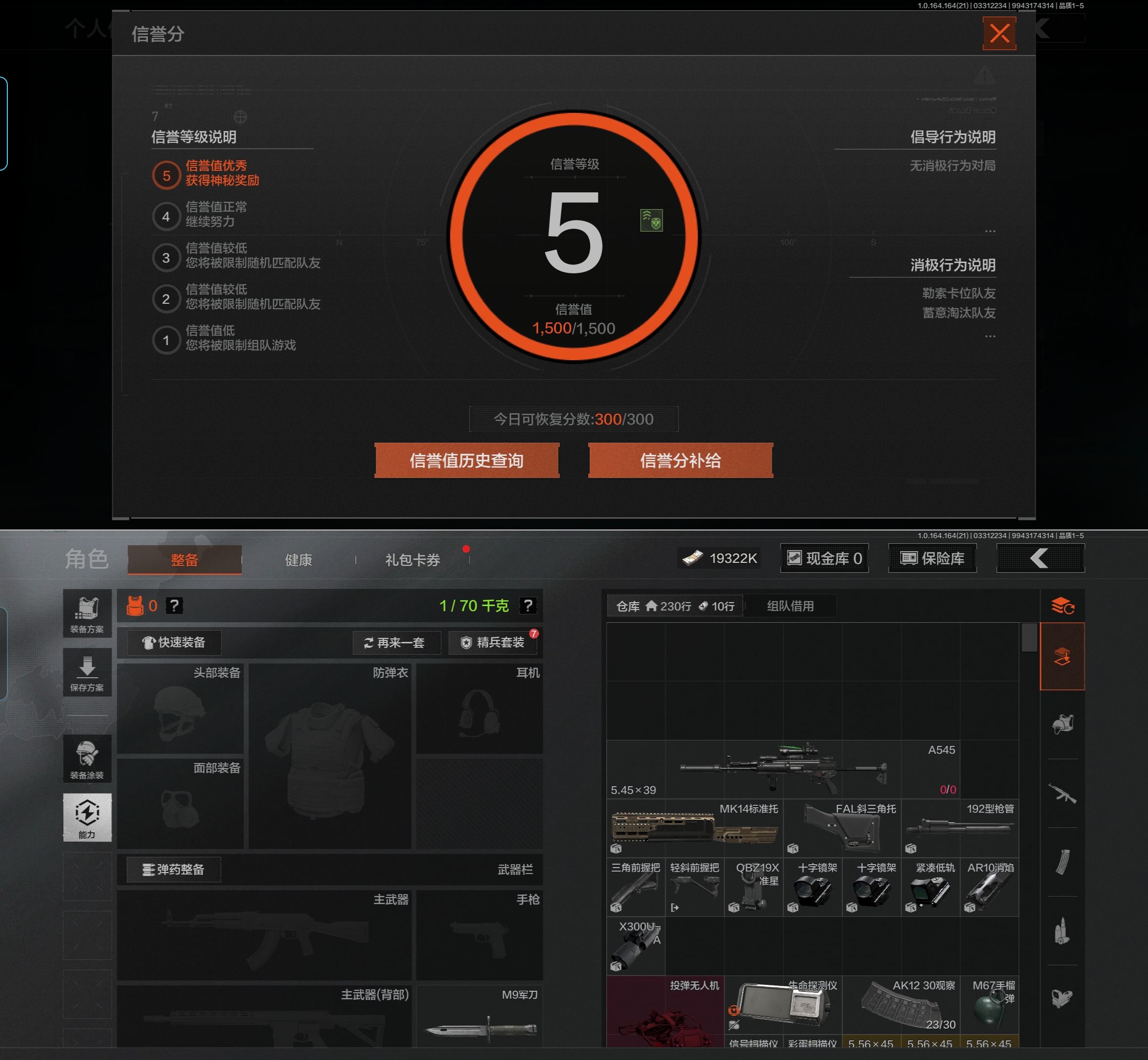AQQM417867暗区突围账号详情图4
