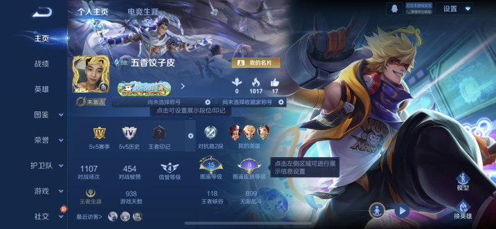 王者荣耀账号苹果QQMWZ106420【V3 典藏1 全息碎影】有二次 苹果Q-55皮肤-85英雄 【典藏皮肤】 全息碎