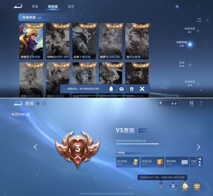 WZQM4274707王者荣耀账号详情图6