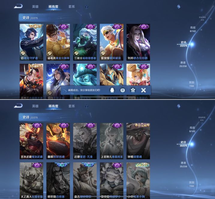 WZQM4274707王者荣耀账号详情图5