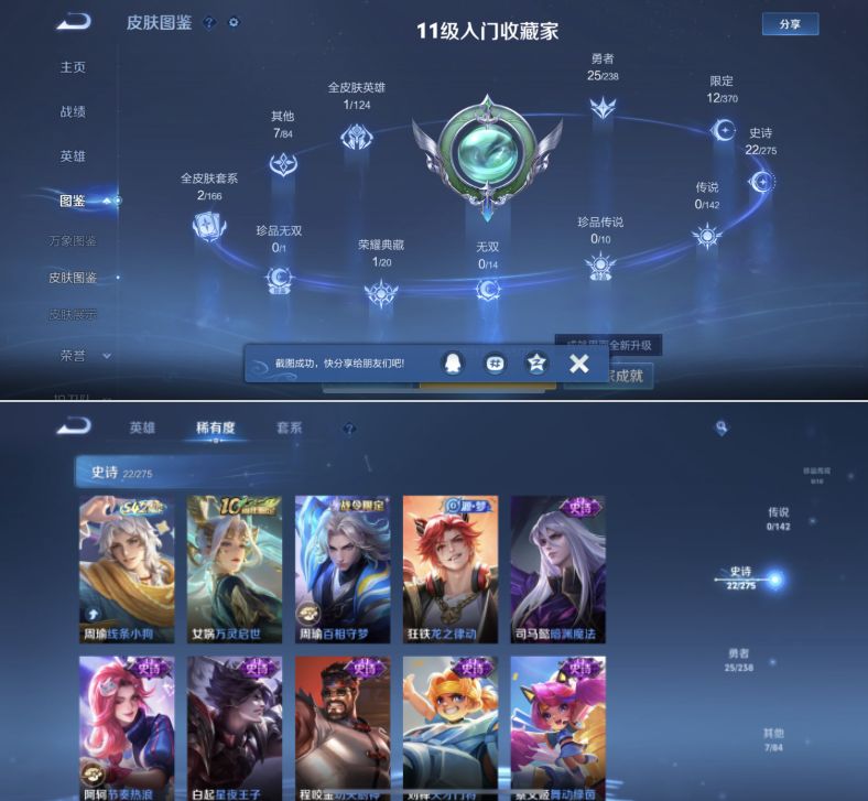 WZQM4274707王者荣耀账号详情图4