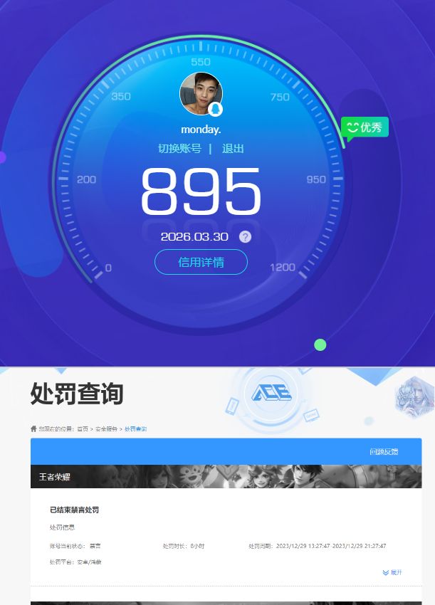 WZQM4274707王者荣耀账号详情图7