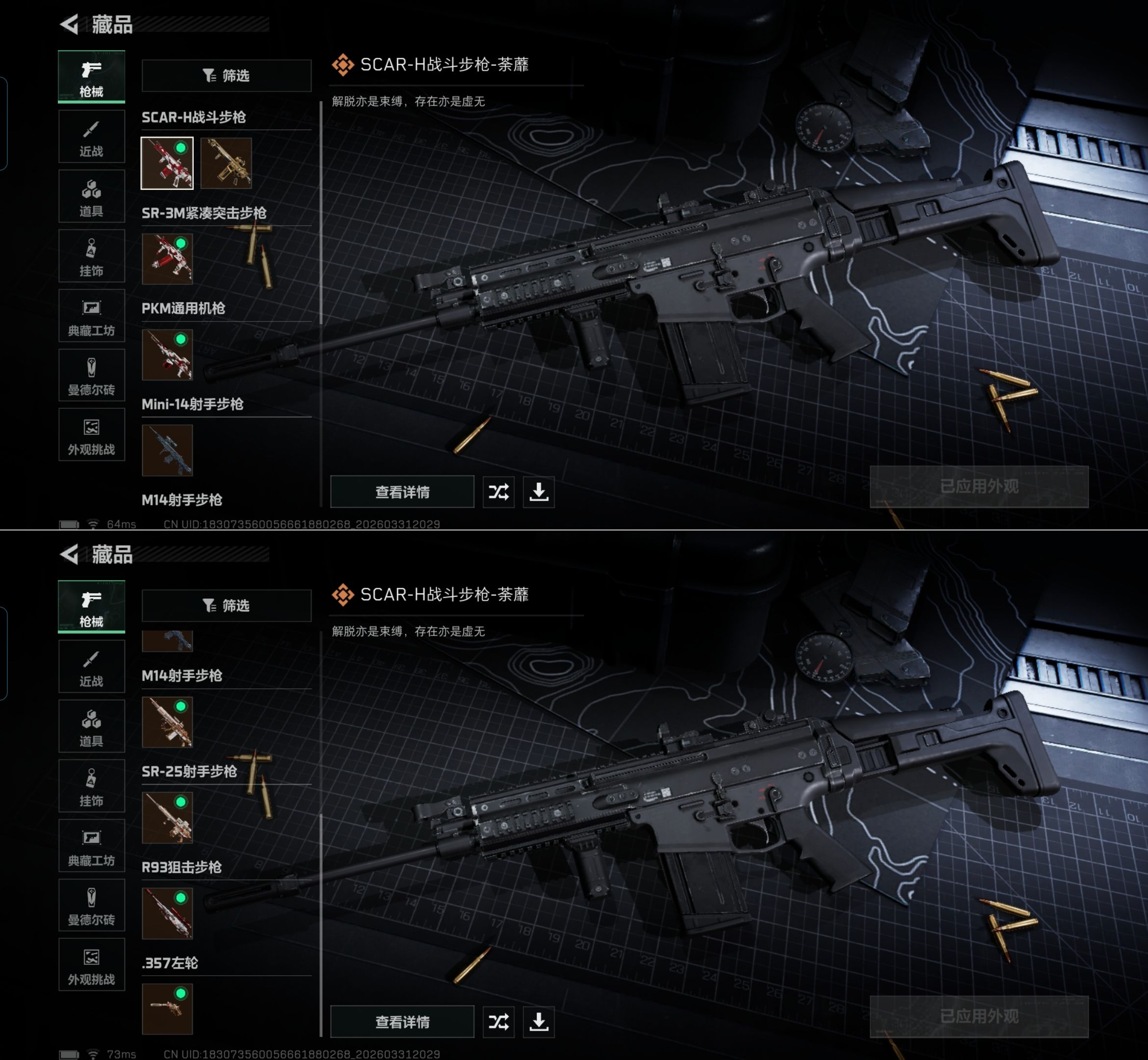 SJZQM486480三角洲行动账号详情图5