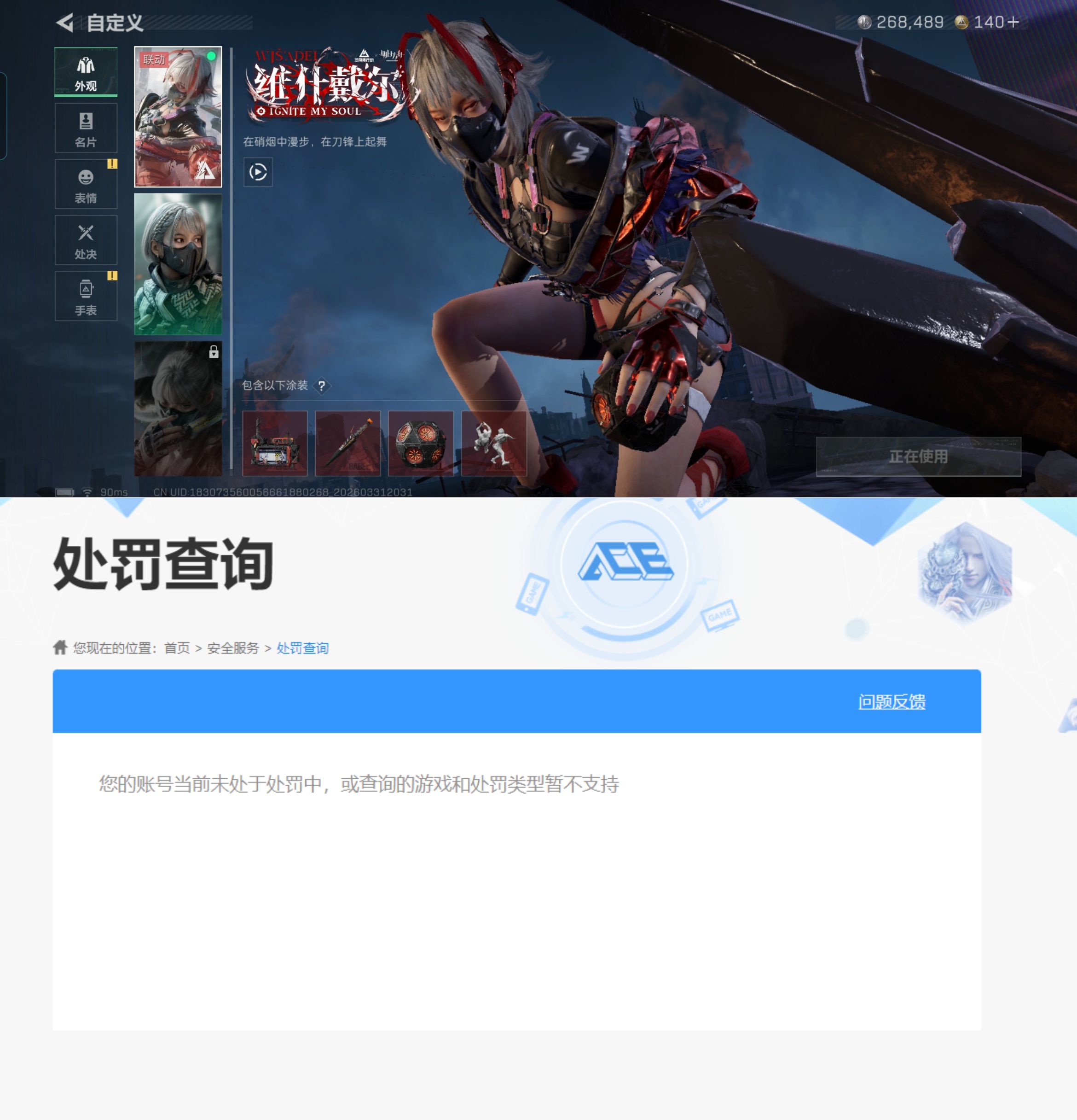 SJZQM486480三角洲行动账号详情图6