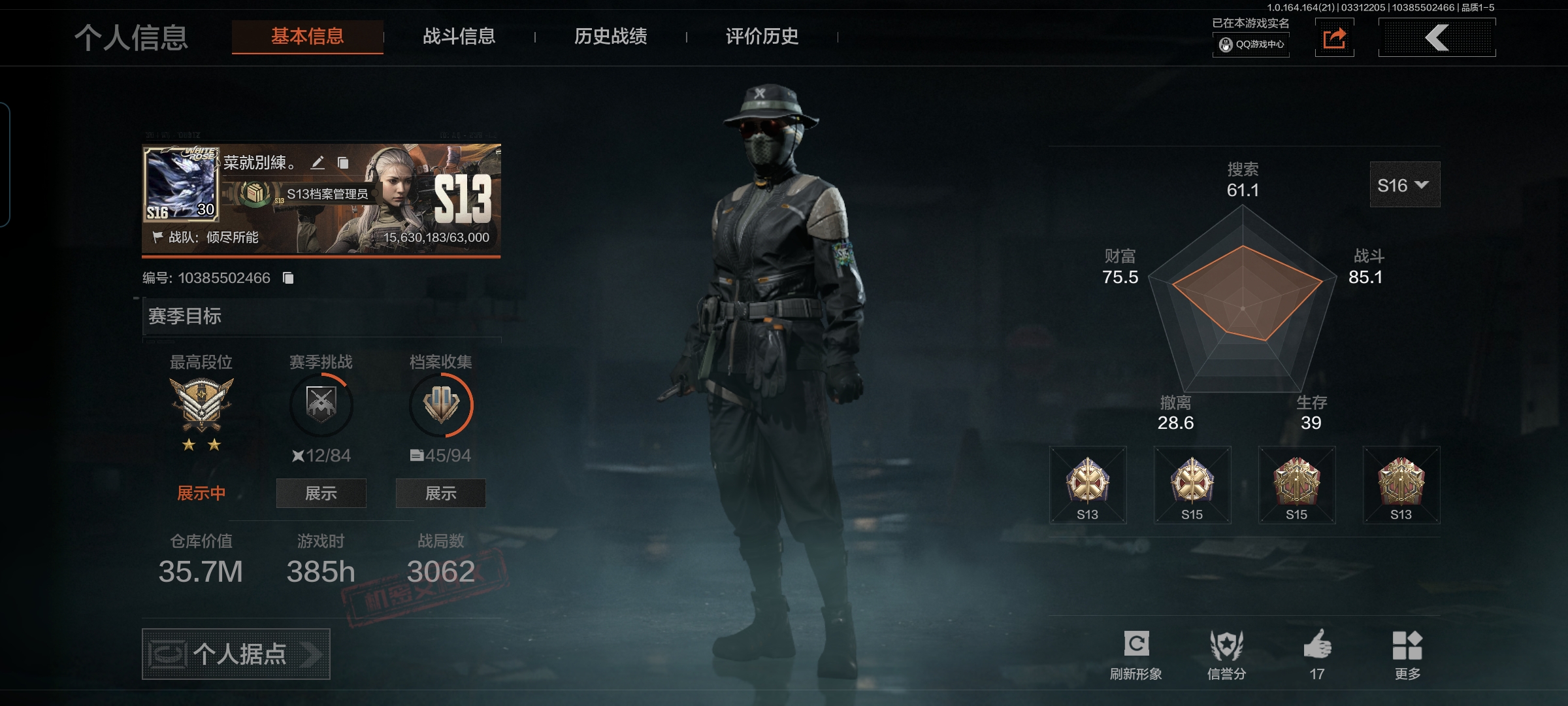 暗区突围账号安卓QQMWT5076【35M 幽燕钛玄】安卓Q-等级30-仓库价值35.7m-科恩币507256 【现金库